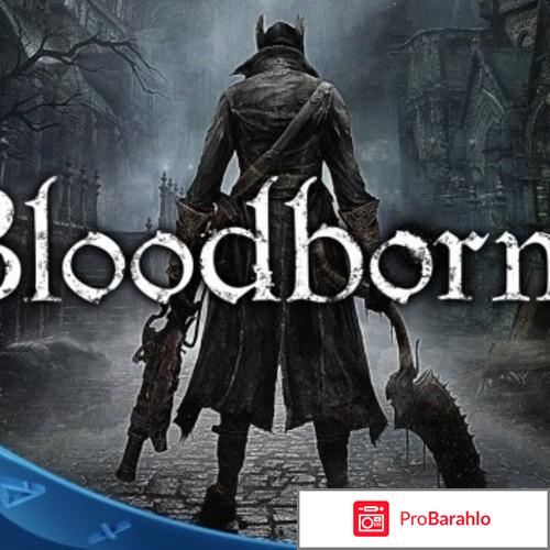 Игра Bloodborn на PS4 