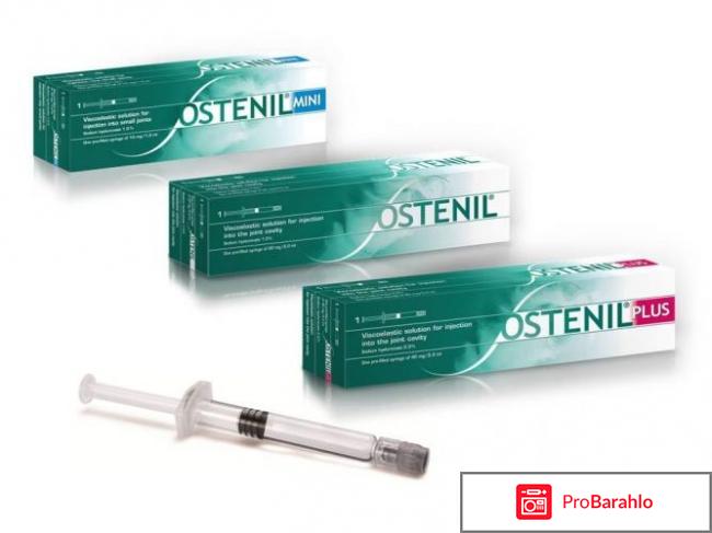 Остенил инструкция по применению цена отзывы аналоги отрицательные отзывы