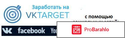 Vktarget отзывы развод или нет обман