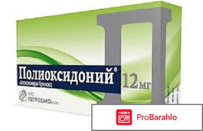 Свечи полиоксидоний 