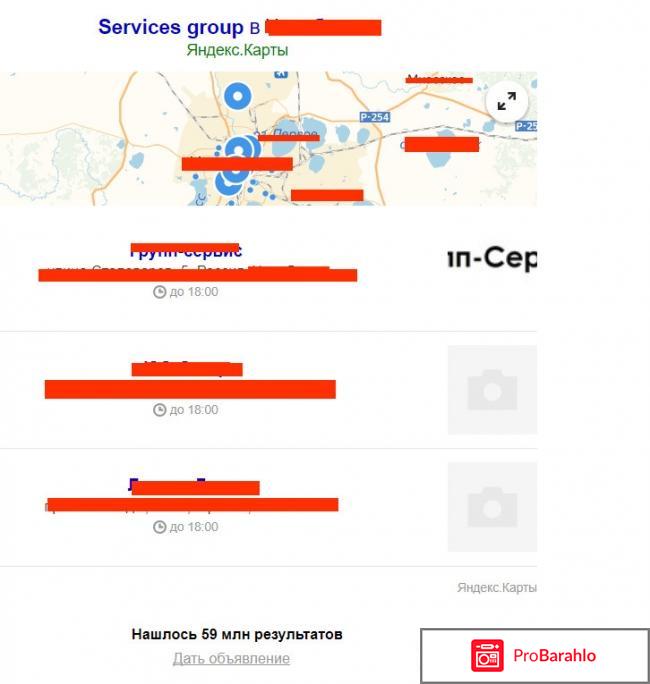 Services group отзывы сотрудников 