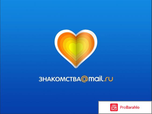 Love.mail.ru 