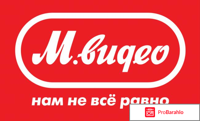 Mvideo.ru - интернет-магазин бытовой техники 