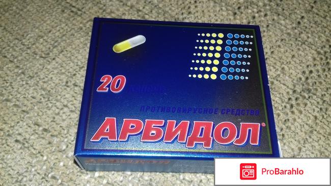 Противовирусные препараты широкого спектра 