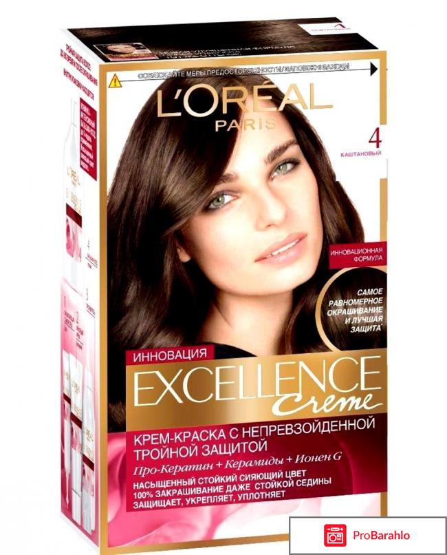 Экселанс лореаль обман