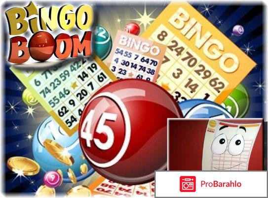Всероссийская лотерея `Bingo Boom` отрицательные отзывы