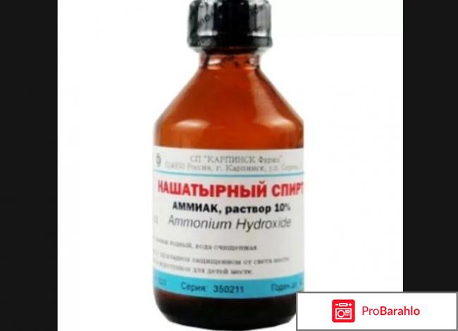 Можно ли отравиться нашатырем 