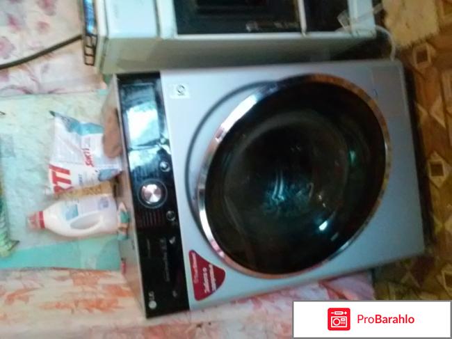 Стиральная машина LG derect Drive 8kg отрицательные отзывы