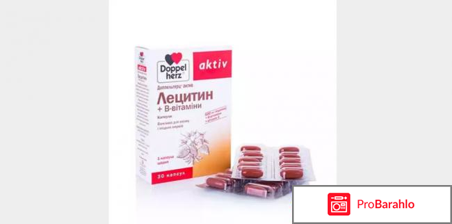 Лецитин допель герц обман