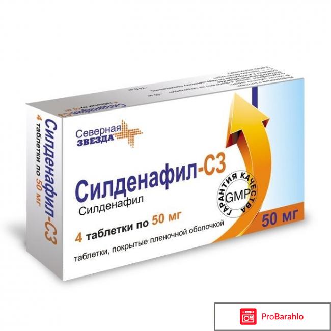Силденафил с3 отзывы мужчин 