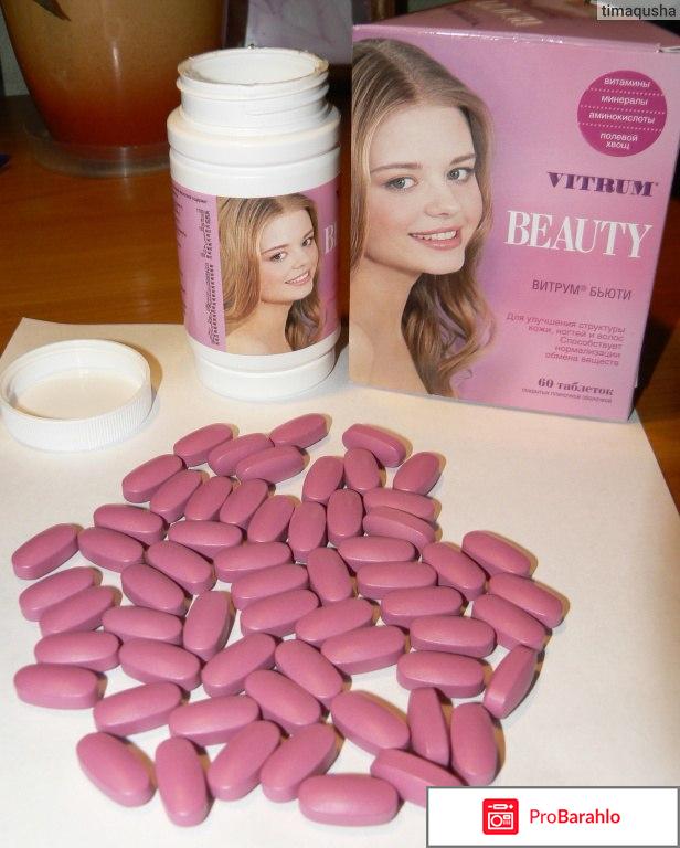 Витамины для красоты и здоровья женщины отзывы обман
