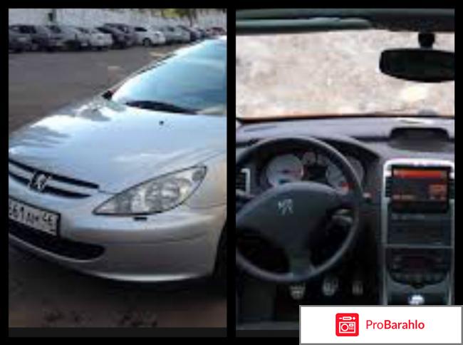 Отзывы peugeot 307 отрицательные отзывы
