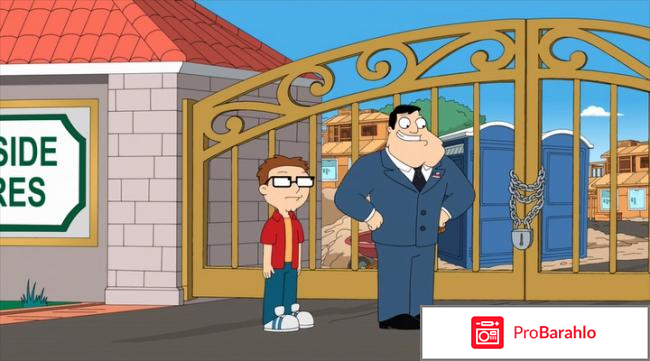 Американский папаша 