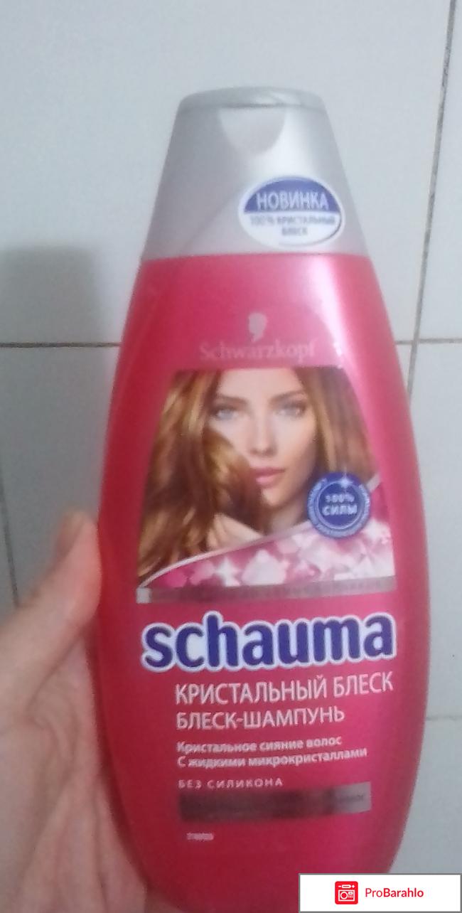 Шампунь Schauma 