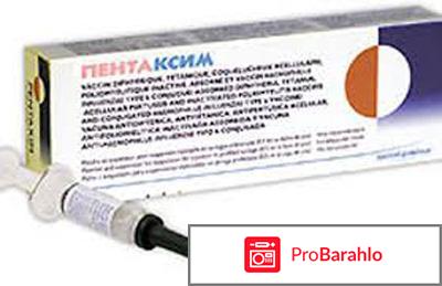Вакцина Пентаксим 