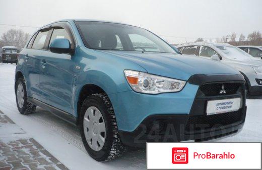 Отзывы mitsubishi asx 