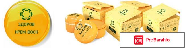 Крем здоров отзывы реальных людей 
