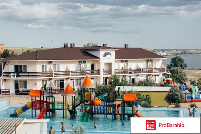 аквапарк Азовленд пансионат официальный сайт отзывы отрицательные отзывы