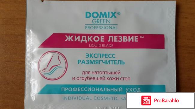 Жидкое лезвие экспресс размягчитель 