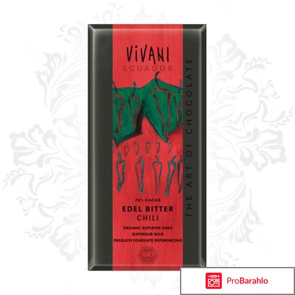 Черный шоколад с перцем обман