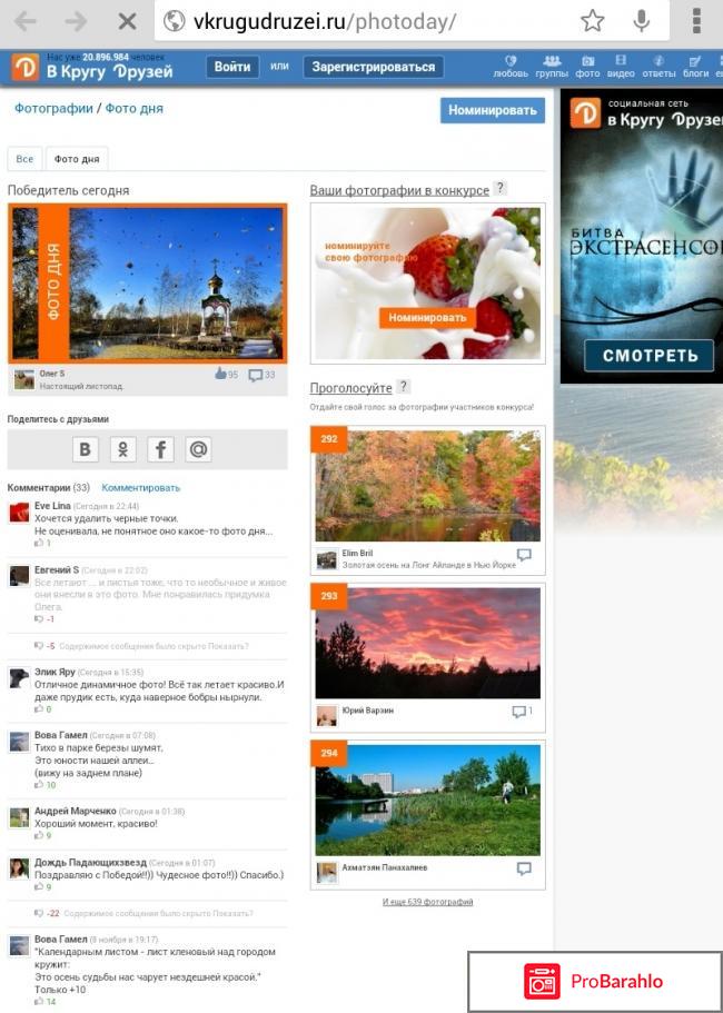 В кругу друзей 