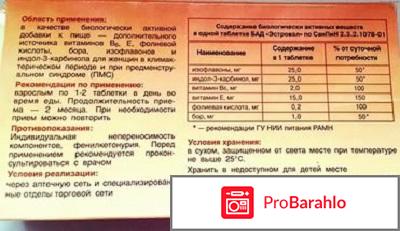Эстровэл инструкция по применению цена отзывы отрицательные отзывы