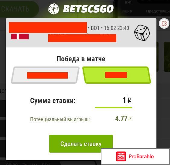 Bets net(бетс нет) - ставки на спорт реальные отзывы отрицательные отзывы