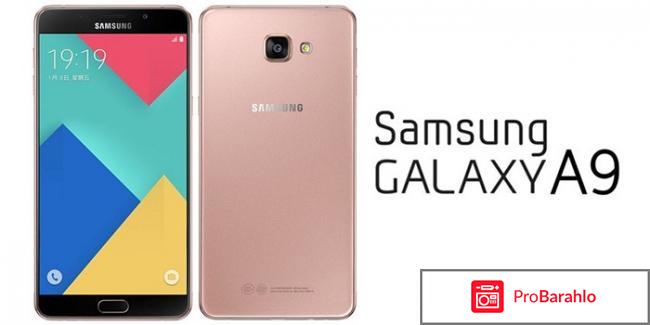 Samsung galaxy a9 отзывы 