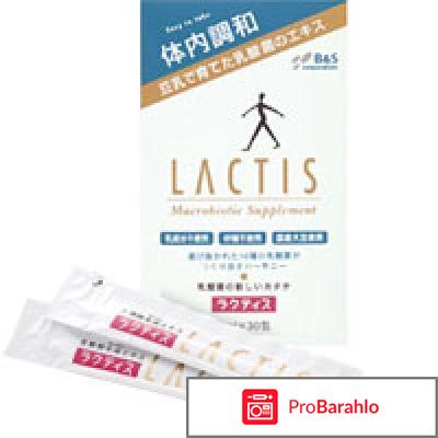 Лактис 5 отзывы отрицательные 