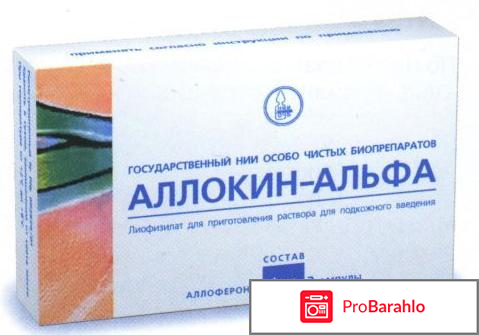 Уколы Аллокин-Альфа: цена 6 ампул, инструкция по