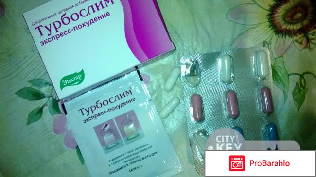 Препараты для похудения которые реально помогают отрицательные отзывы