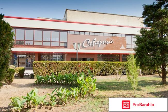 Санатории евпатории отрицательные отзывы