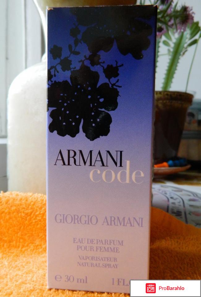 Парфюмированная вода Armani Code for Women 