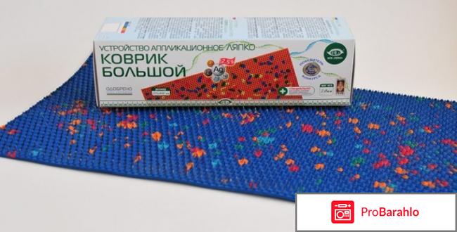 Коврик ляпко отзывы 