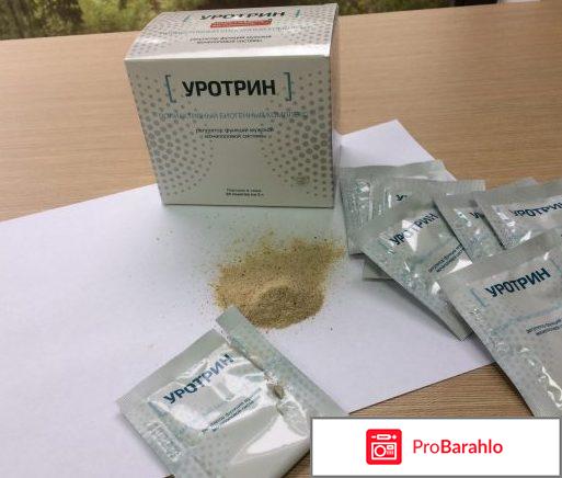 Что за лекарство уротрин и где можно купить обман