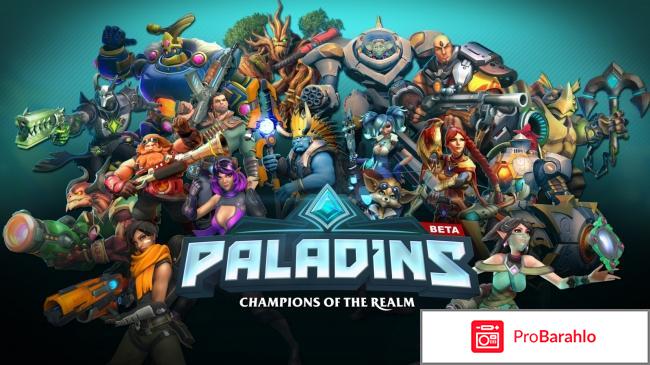 Paladins отрицательные отзывы