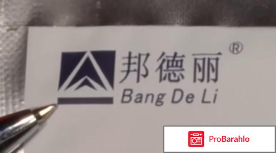 Пластырь zb pain relief отзывы обман