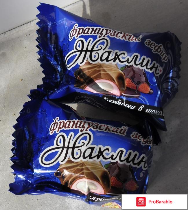 Французский зефир Жаклин 