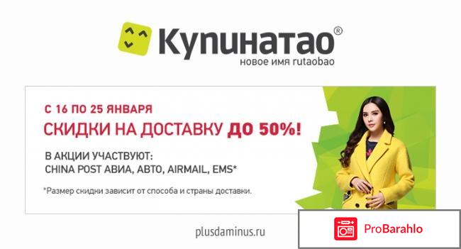 Купинатао отзывы покупателей реальные отзывы