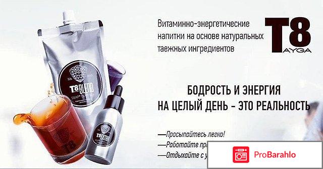 Отрицательные отзывы тайга 8 обман