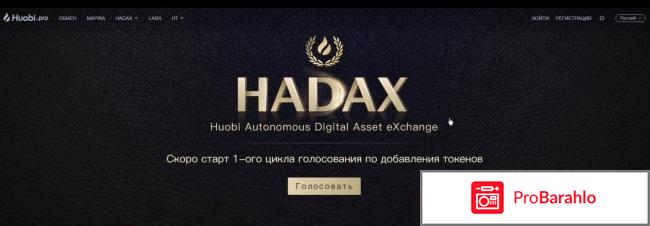 Huobi pro биржа отзывы отрицательные отзывы