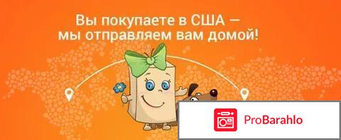 Бандеролька.com отрицательные отзывы