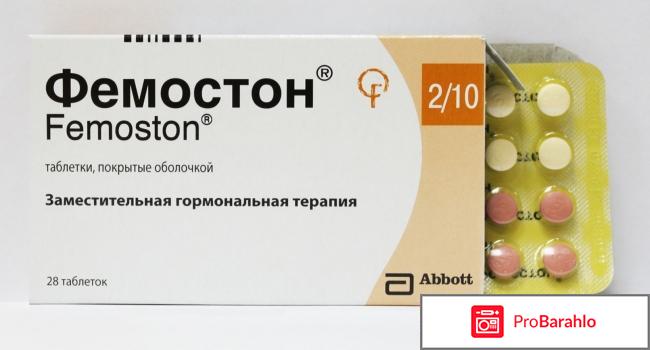 Фемостон 2/10 