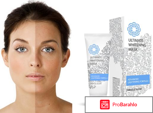 Miracle glow (миракли глов) отбеливающая маска отрицательные отзывы