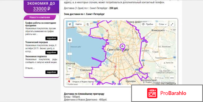 Gsm butik отзывы о магазине отрицательные отзывы