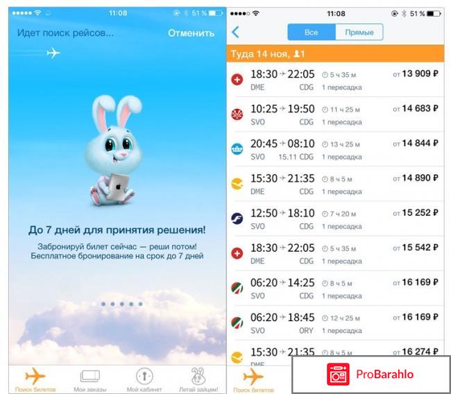 Отзывы о сайте купибилет отрицательные отзывы
