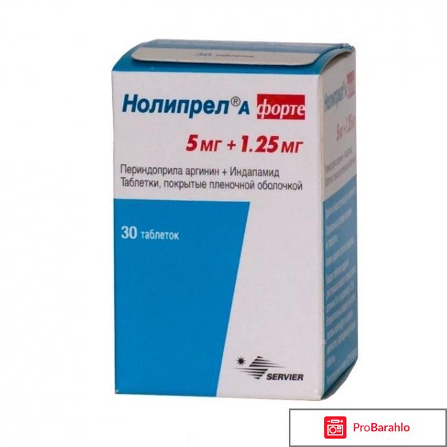 НОЛИПРЕЛ А таблетки отрицательные отзывы