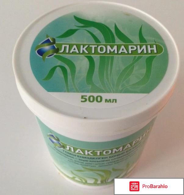 ЛАКТОМАРИН отзывы отрицательные отзывы