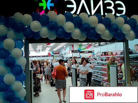Отзыв про Сеть магазинов парфюмерии и косметики 