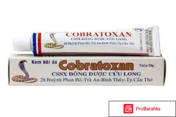 Змеиный яд мазь обман